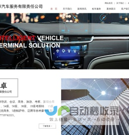 北京文泰世纪科技有限公司北京总部：文泰V8 , 文泰刻绘 , 文泰刻写软件 , 文泰激光雕刻软件 , 文泰v8三维雕刻软件