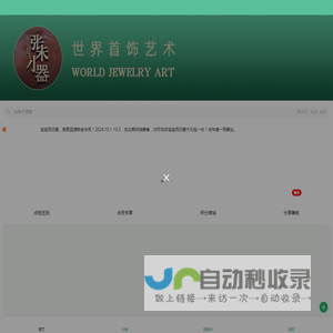 网站截图