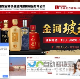 山东玉泉 玻璃包装有限公司-玻璃瓶,饮料瓶,调味品瓶
