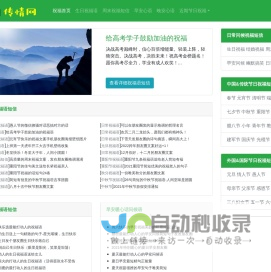 祝福语大全站-传情网短信之家
