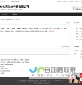安盛信达科技股份公司