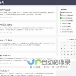 通信网络安全防护管理系统