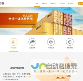 深圳市中交阳光科技有限公司