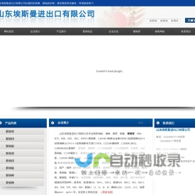 新疆石河子东野棉纺织厂：棉纱制造,织布