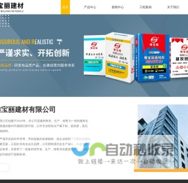 南京晶格化学科技有限公司网上商城首页