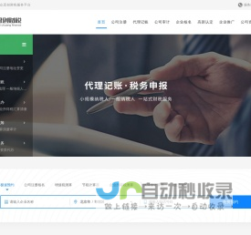 网站维护升级中