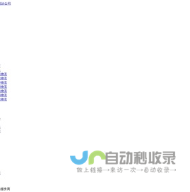 金融科技风控-登录