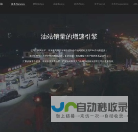 易加油 | 油站+互联网能源消费领导品牌 - ejiayou.com