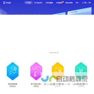 鹰谷Integle-研发实验室电子化信息化数字化转型升级服务商