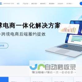 上海恩禧实业有限公司
