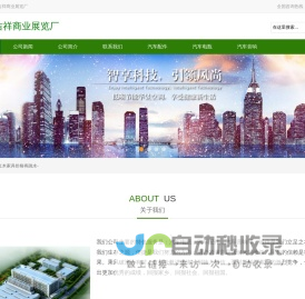 华智长盈 AI应用中心