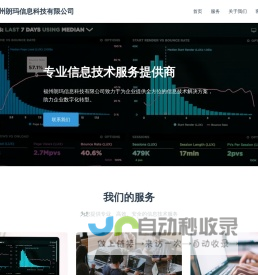 福州朗玛信息科技有限公司 - 专业信息技术服务提供商