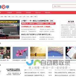 澎湖文章网