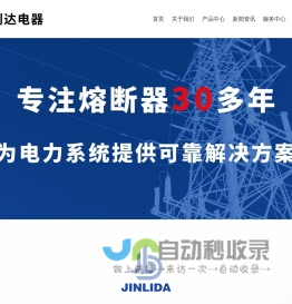 温州金利达电器有限公司
