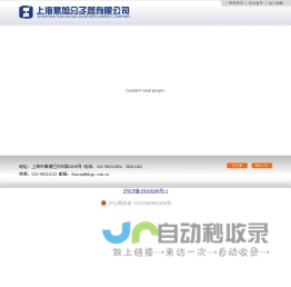 上海复旭分子筛有限公司
