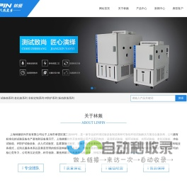 上海林频软件开发有限公司