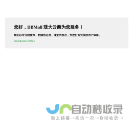 富延升数智预警维保平台