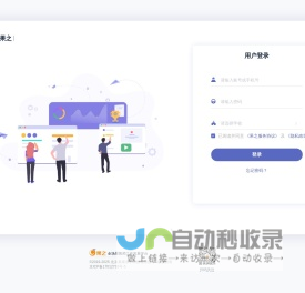富延升数智预警维保平台