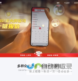 首页--成都市双流大荣实业有限公司