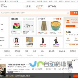 首页--成都市双流大荣实业有限公司