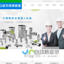 无锡众扬金属制品有限公司-无锡众扬金属制品有限公司