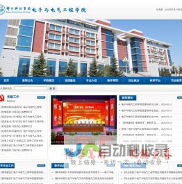 电子与电气工程学院