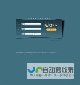 哈哈旅联－海南旅游协作促进平台