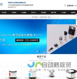 氧气传感器,氯气传感器-深圳市三达特科技有限公司