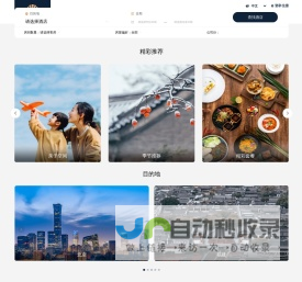 世纪金源酒店集团