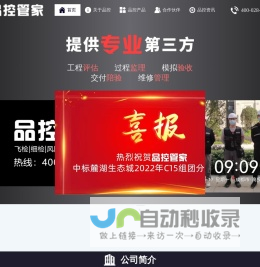 交付陪验_模拟验收_飞检_细检_工程评估_维保管理_过程监理_品控管家
