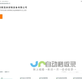 德国E+H|Endress+Hauser|E+H质量流量计|E+H电极|E+H压力变送器-江苏卡特斯流体控制设备有限公司