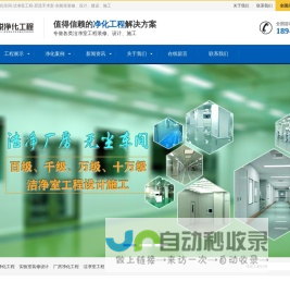 层流手术室净化厂家_成都无尘车间装修公司_实验室规划建设_四川华锐-洁净工程专业安装公司