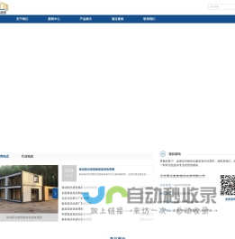 欢迎光临安徽泓毅汽车技术股份有限公司!