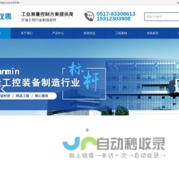 污水液位计_耐腐蚀液位计_消防水池液位计_容器液位计_反应釜液位计_江苏天敏自动化仪表有限公司