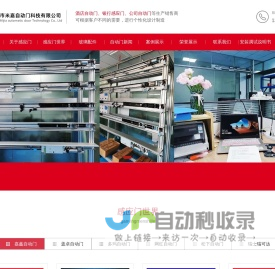 灯光科技门|珠海自动门安装|珠海自动门维修|珠海自动门厂家-珠海市米嘉自动门科技有限公司
