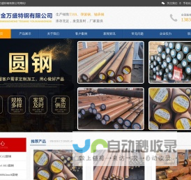 湖北国贸供应链协同管理平台
