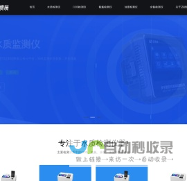 水质检测仪-在线水质监测仪-实验室水质测定仪-迈德施