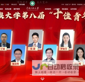 中南民族大学