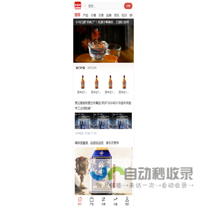 美酒邦-酒价格,酒新闻,酒产品,酒品牌全面的酒网