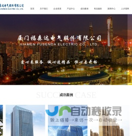 绿景集团