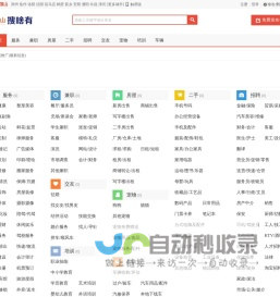 首页-健安喜