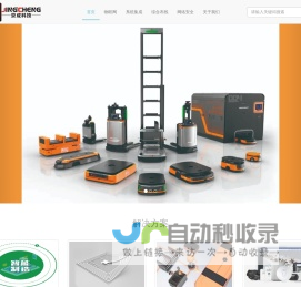 互联网缴费系统