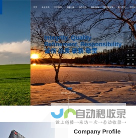 中天控股集团有限公司