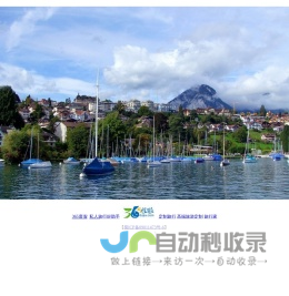 365度假网_ 高端体验 定制旅游 - 私人旅行好助手|365dujia.com