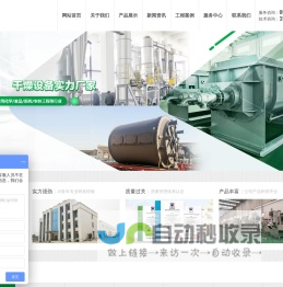 闪蒸-桨叶-污泥干燥机-常州市彬达干燥制粒设备有限公司