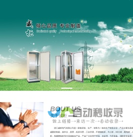 沈阳鑫东大照明电器有限公司