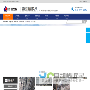 房屋建筑结构加固-深圳惠州防水补漏-碳纤维植筋加固施工-混凝土切割-广东跃蓝建筑工程有限公司