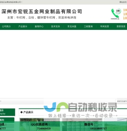 草原网,牛栏网,养鹿网,农场门,牛栏网立柱-深州市宏锐五金网业制品有限公司