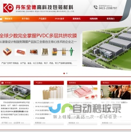 江苏常阳科技有限公司