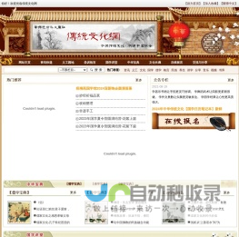 传统文化网|传承弘扬传统文化，学习古圣先贤的经典|北辰星国学讲堂